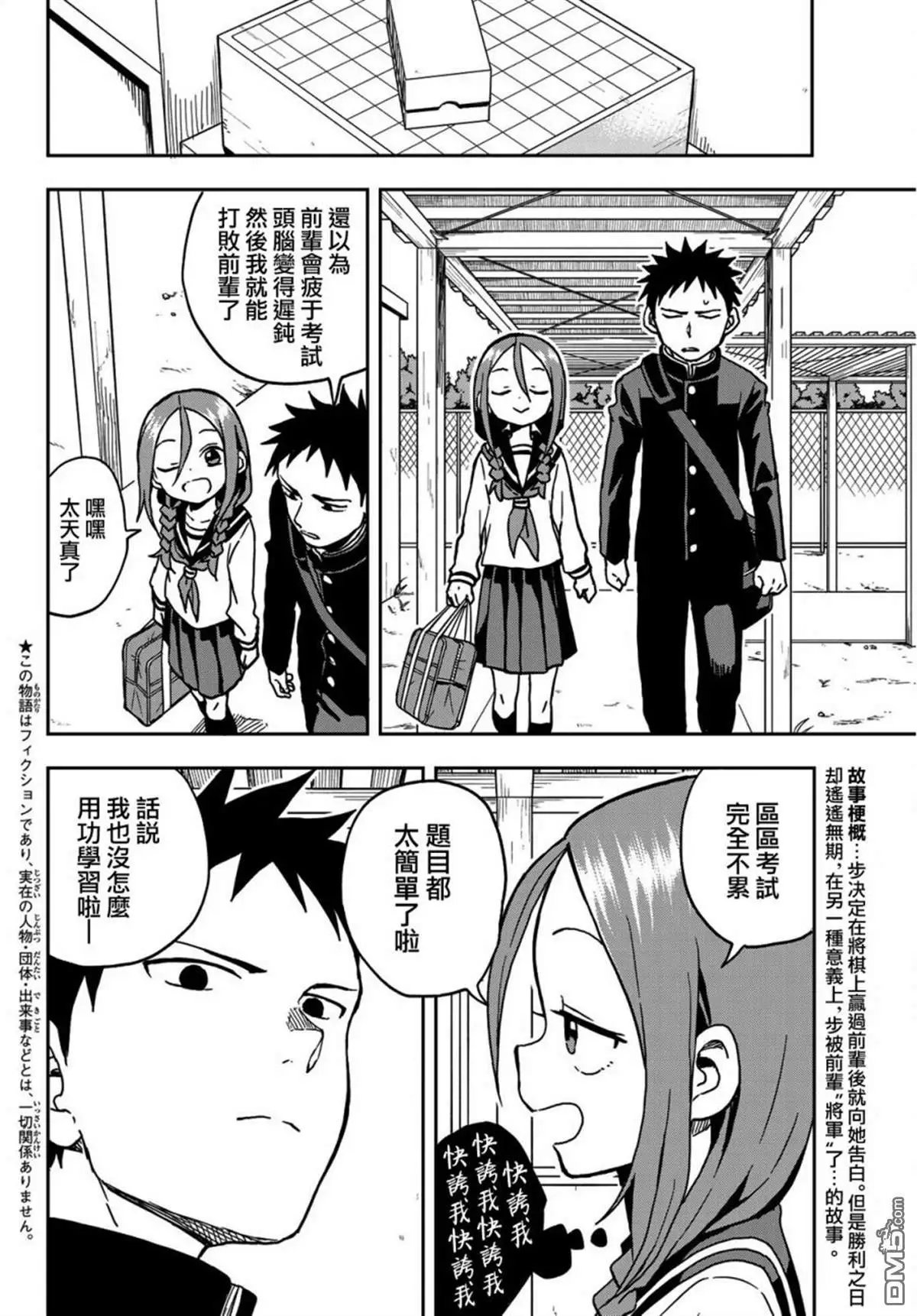 连载版16