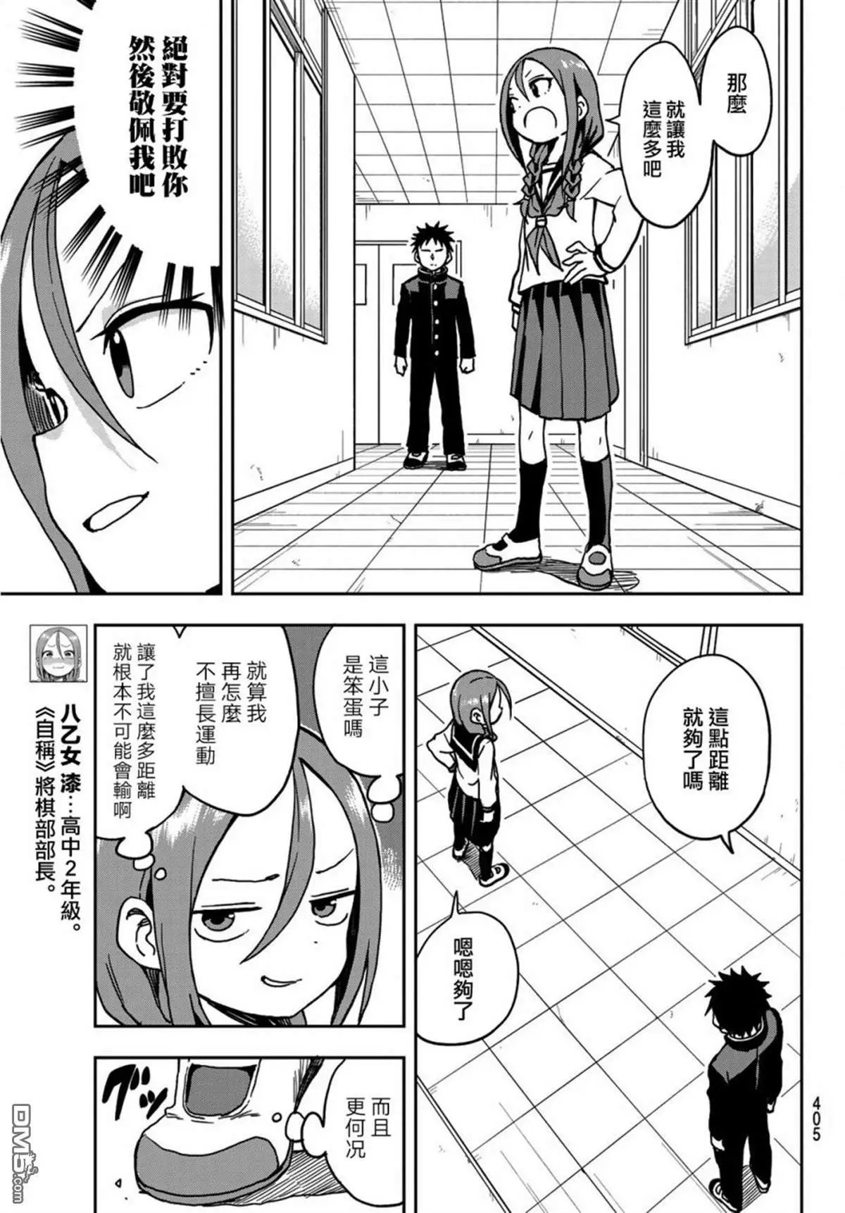连载版16