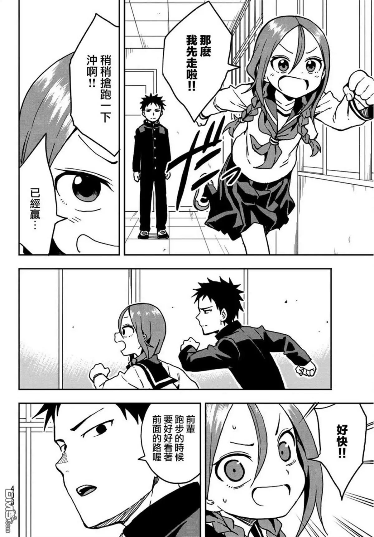 连载版16
