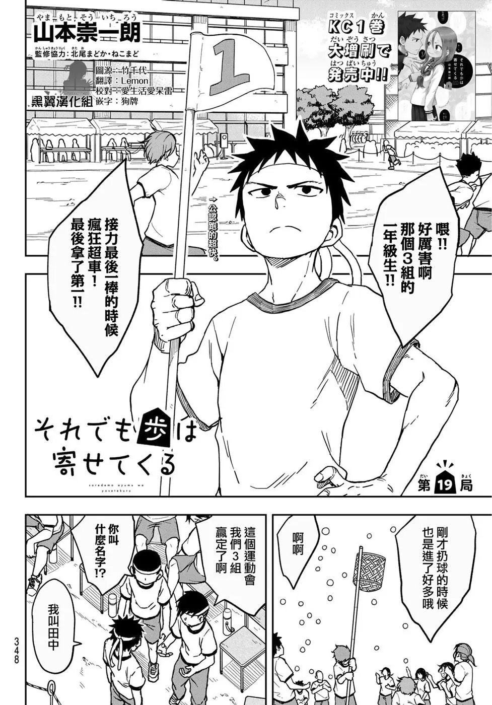 连载版19