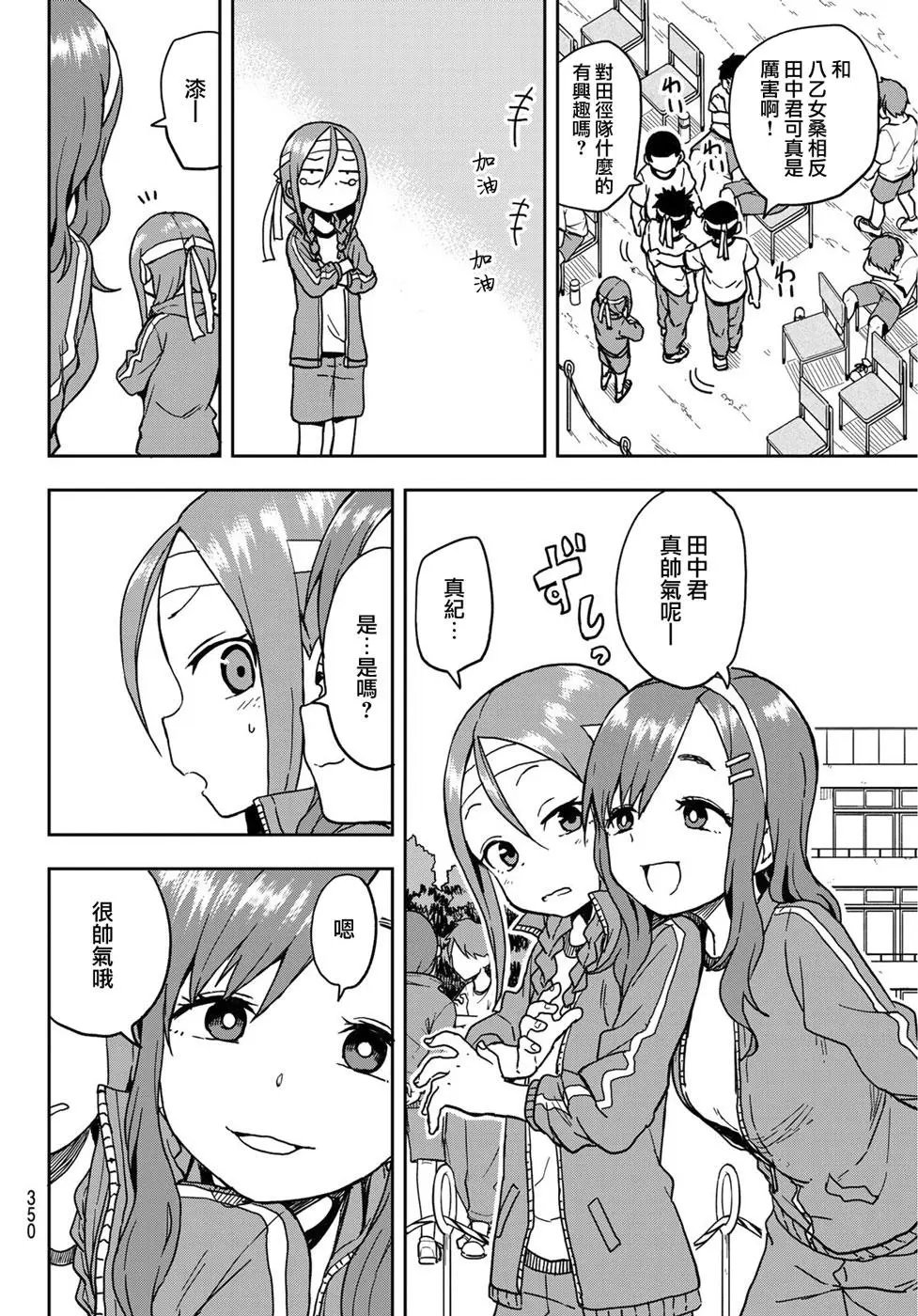 连载版19