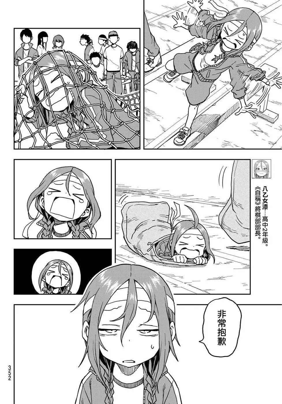 连载版19