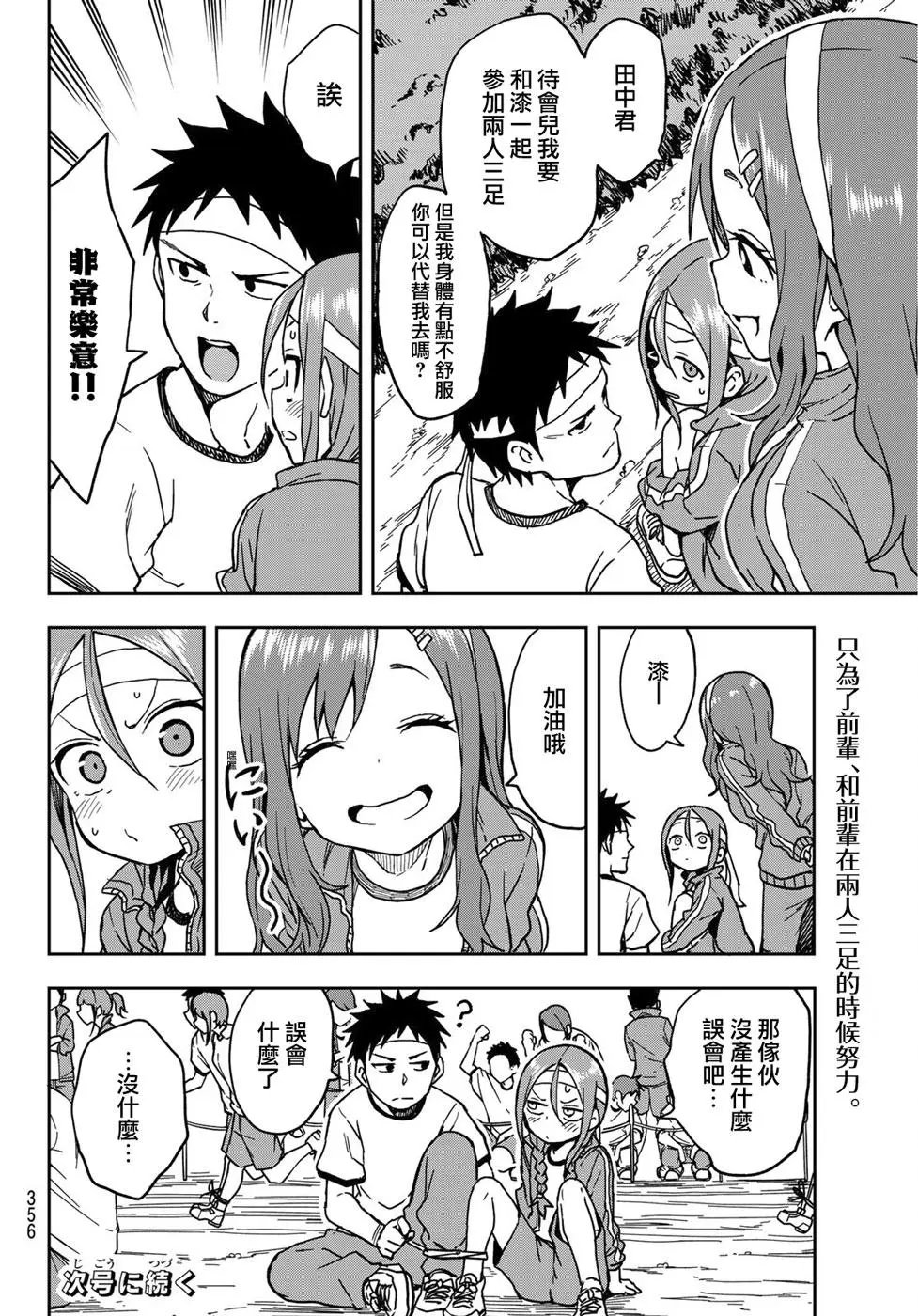 连载版19
