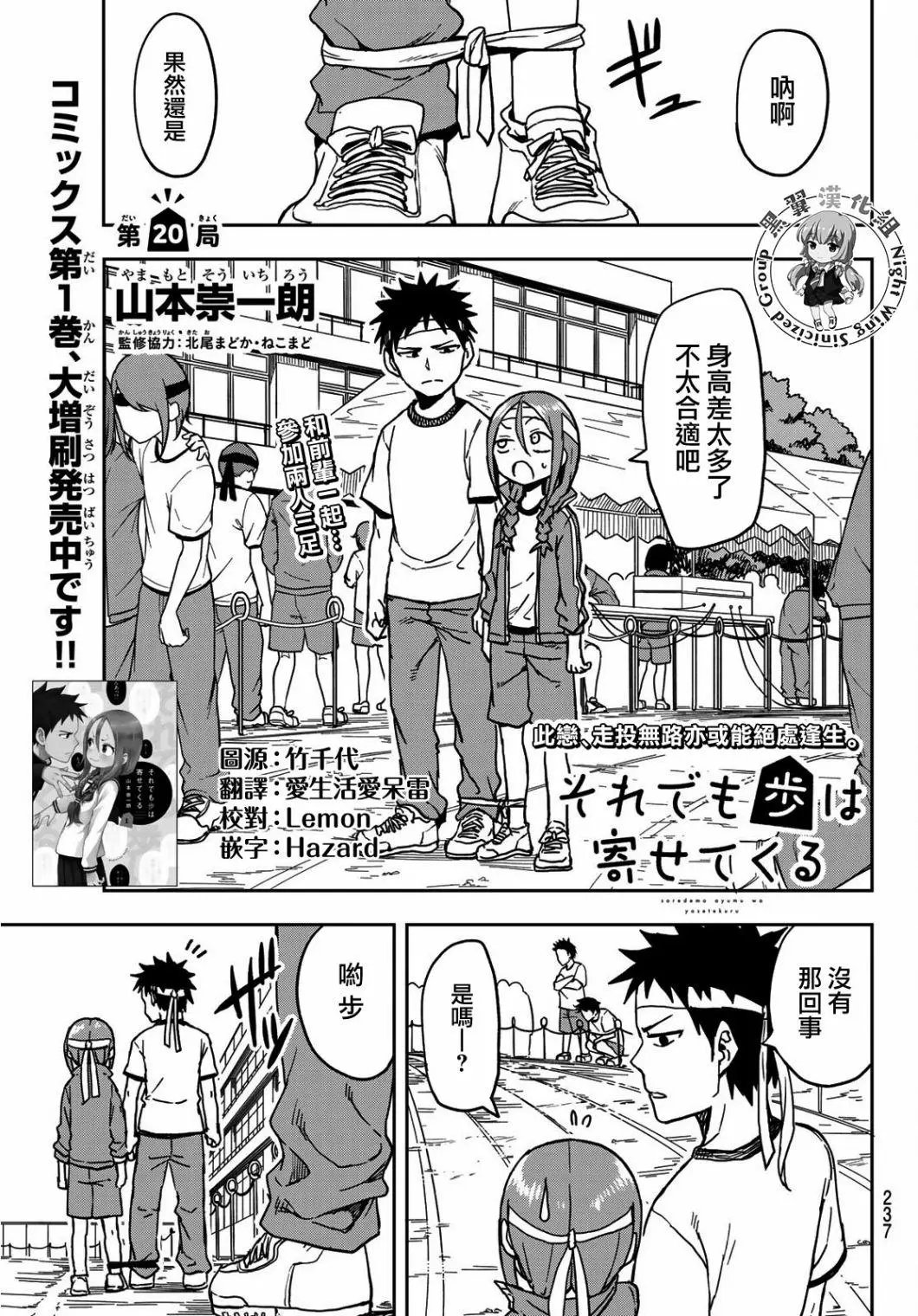 连载版20