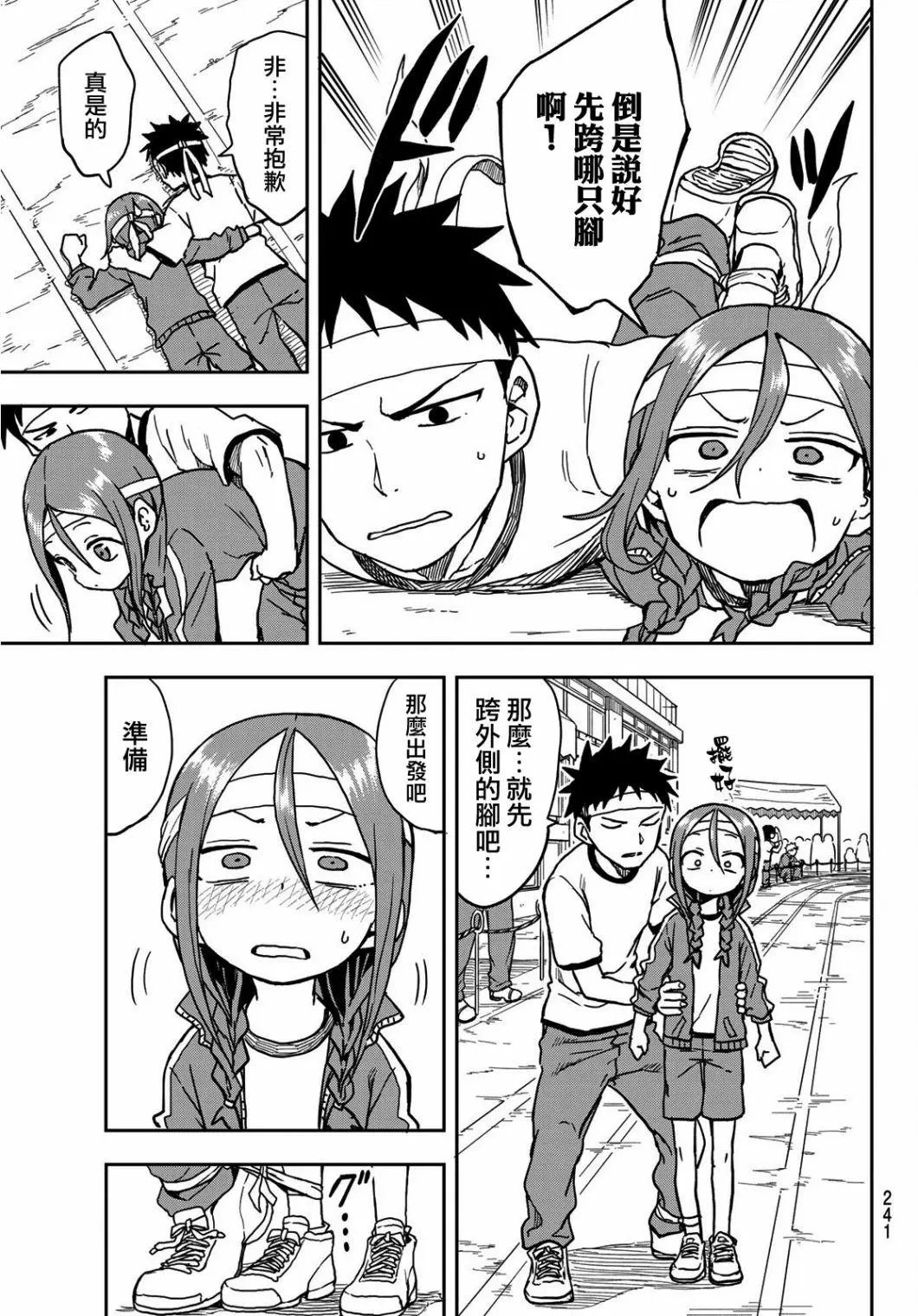 连载版20
