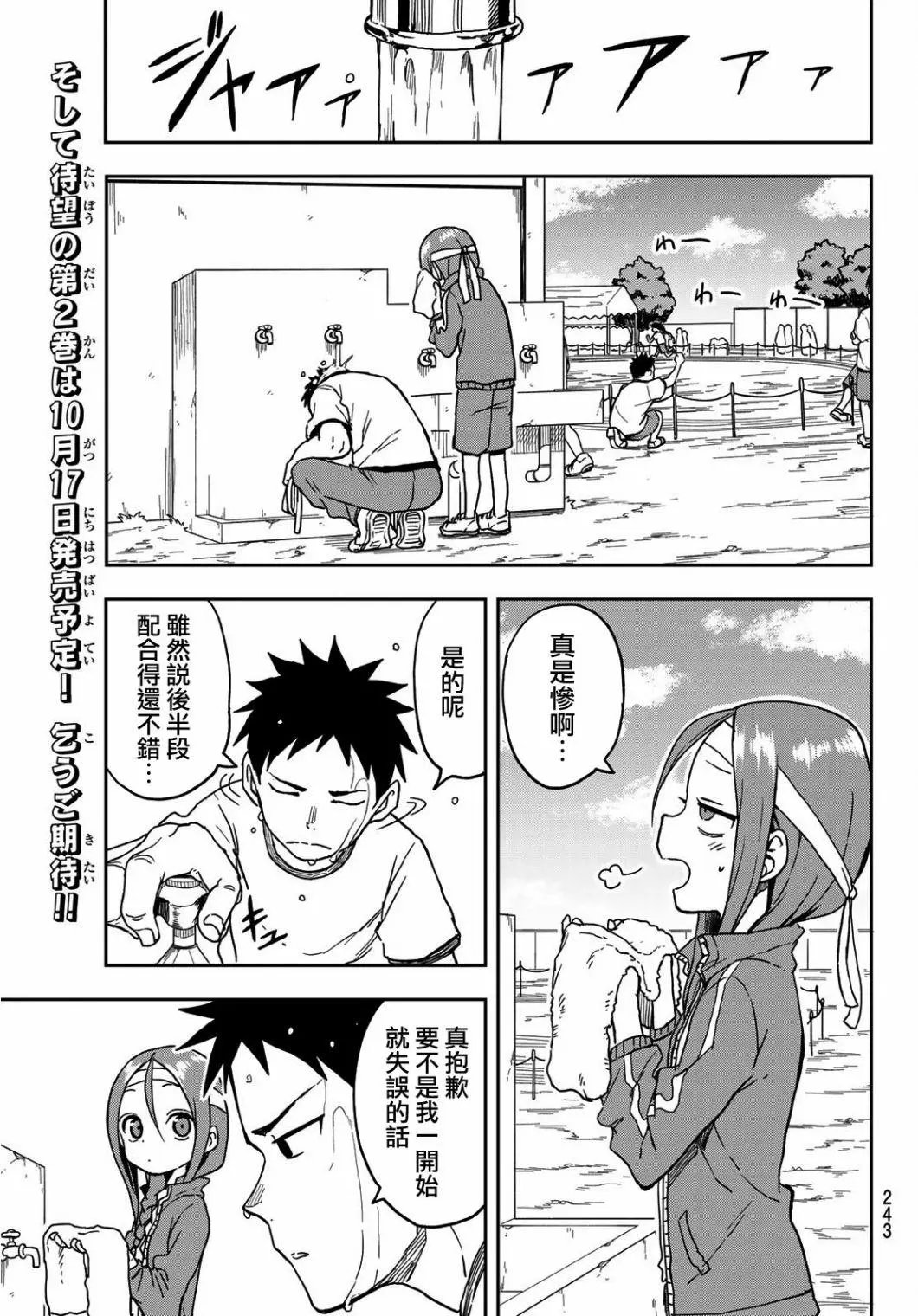连载版20
