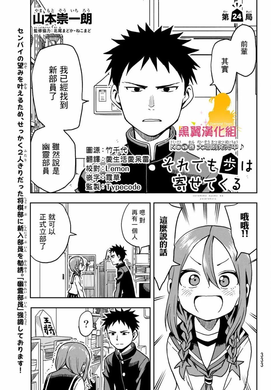 连载版24