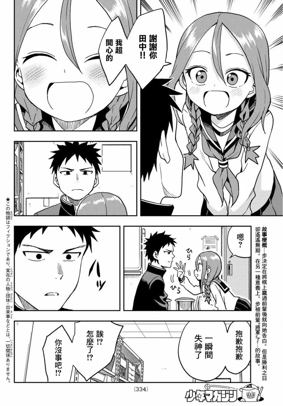 连载版24