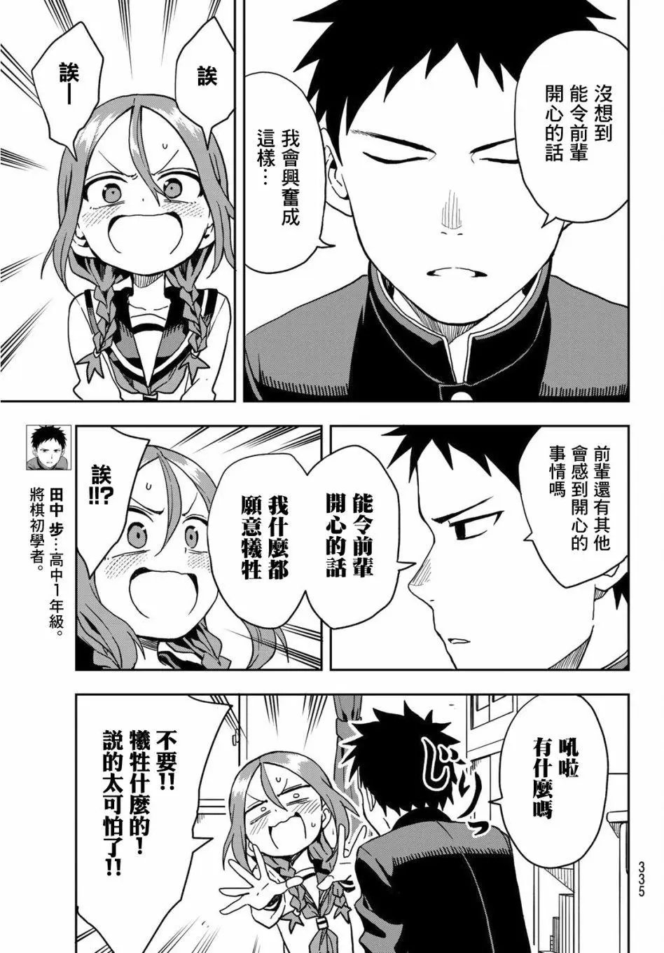 连载版24