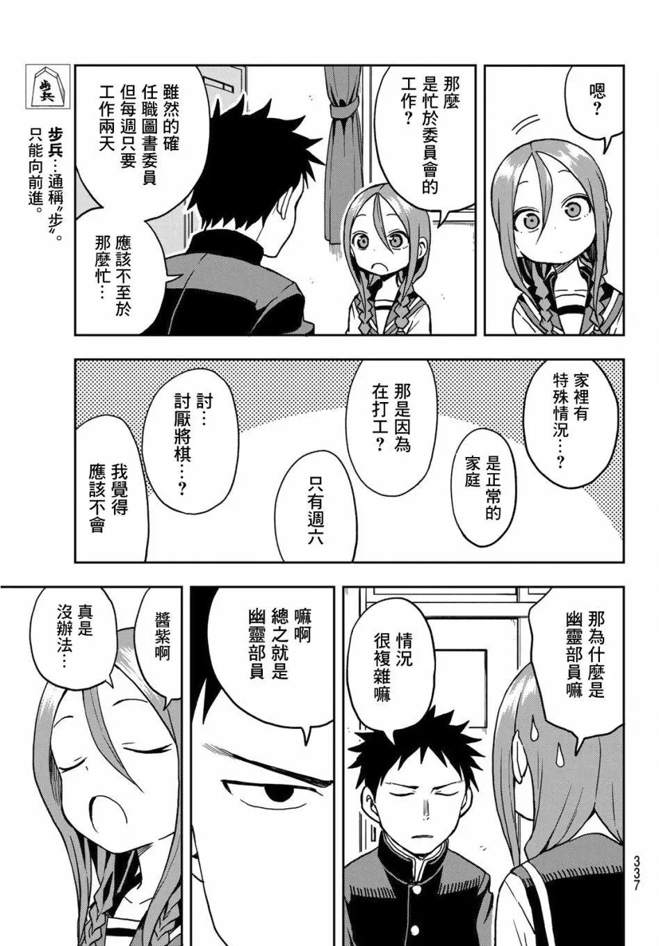 连载版24