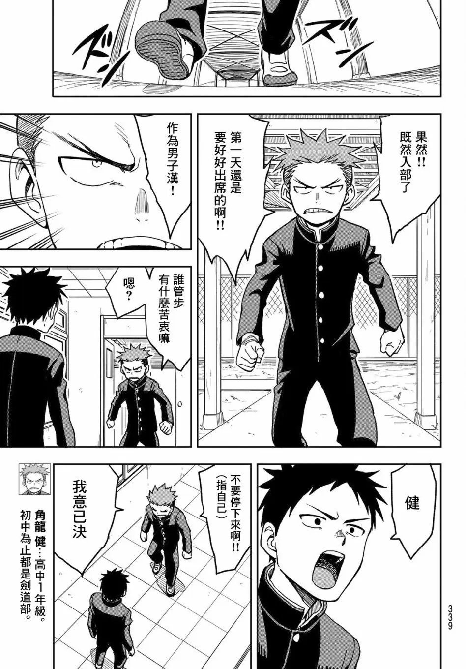 连载版24
