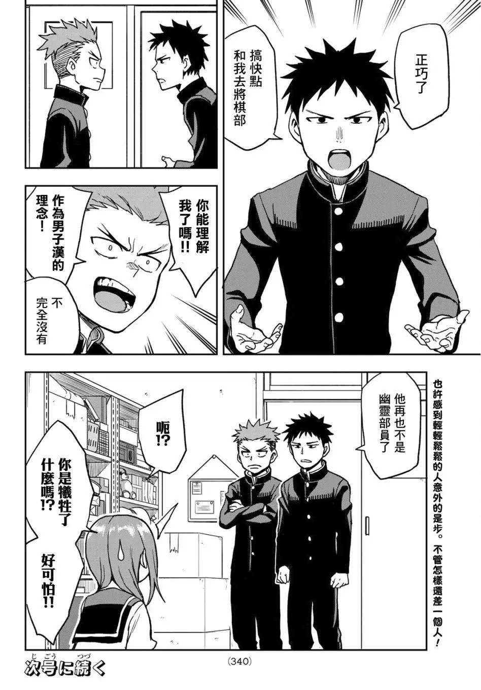 连载版24