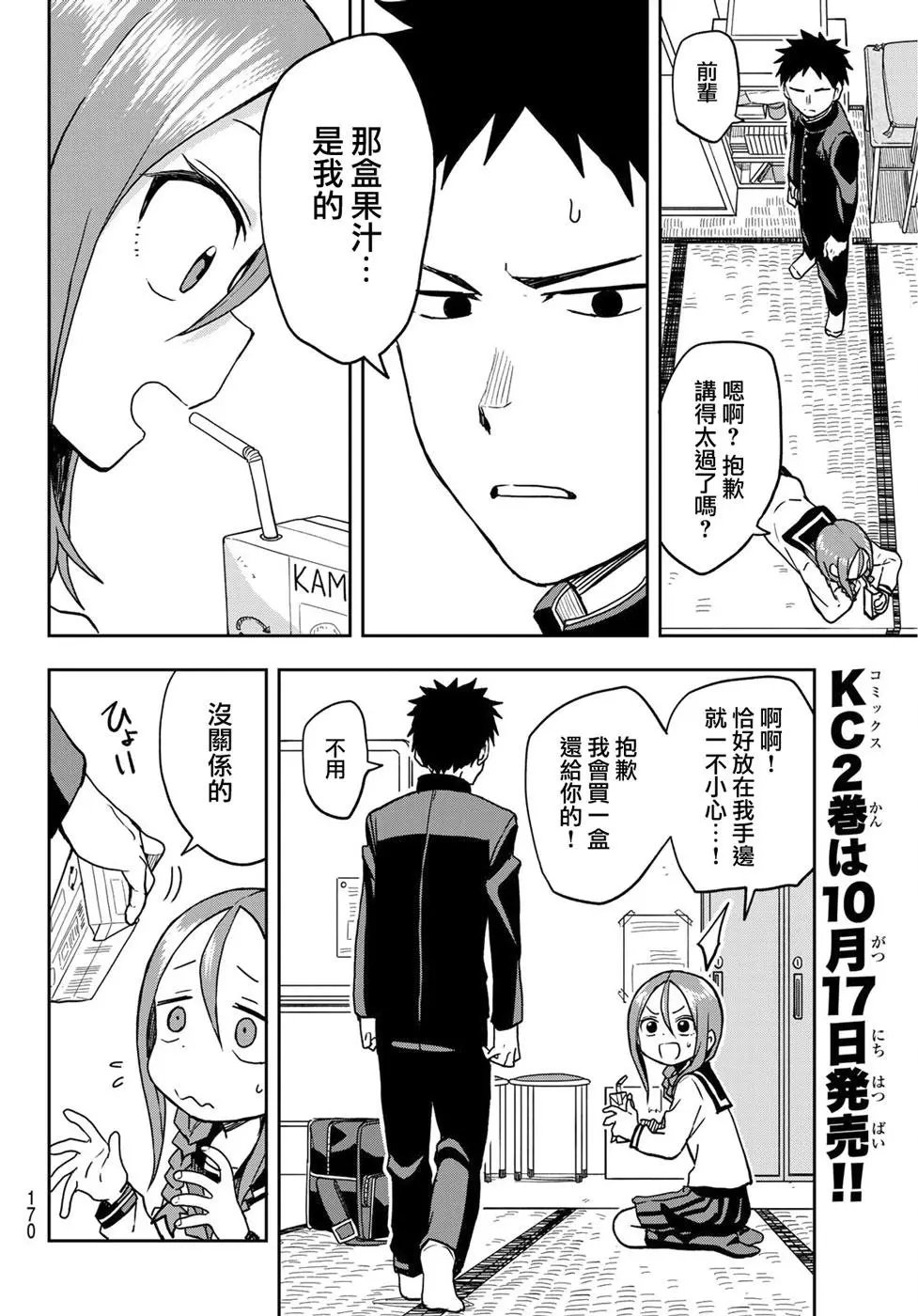 连载版26