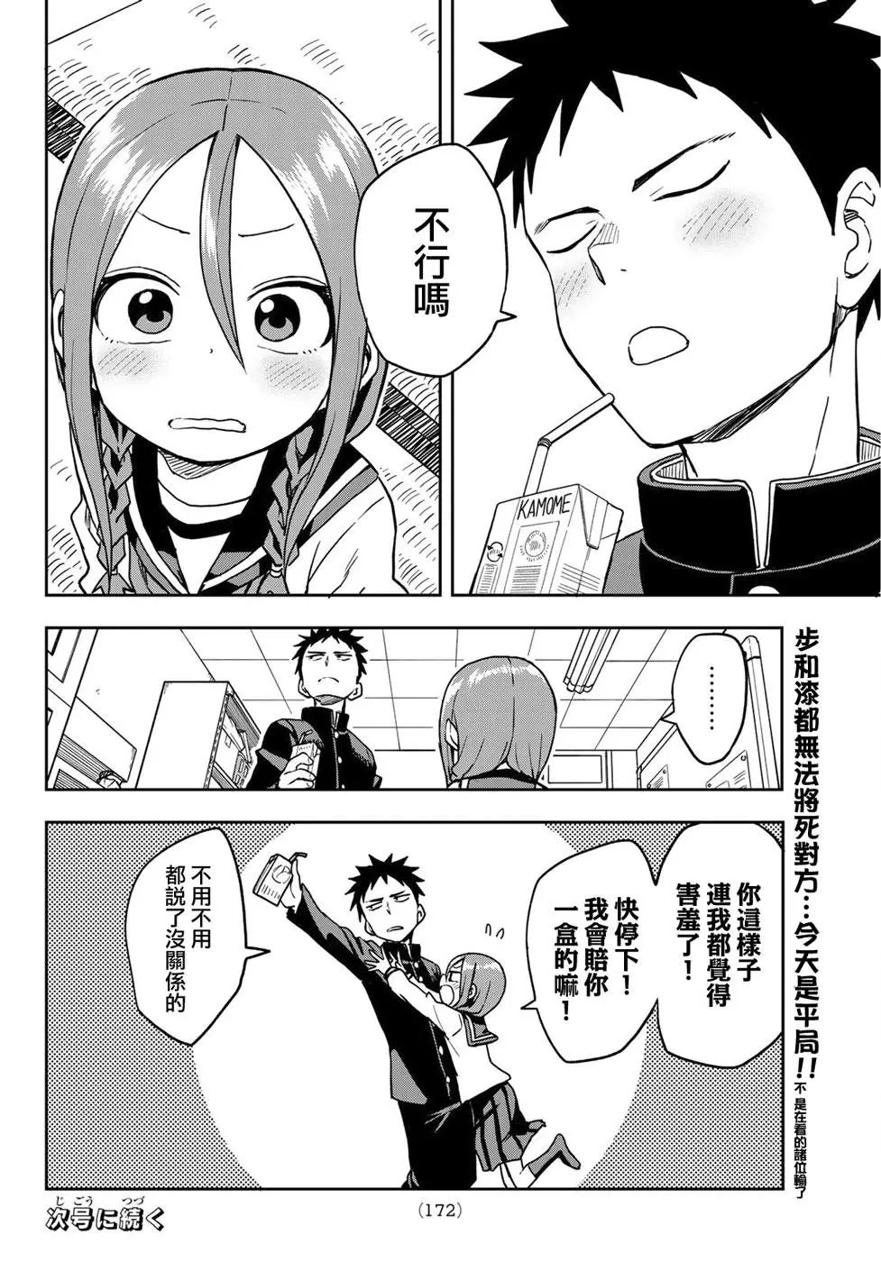 连载版26