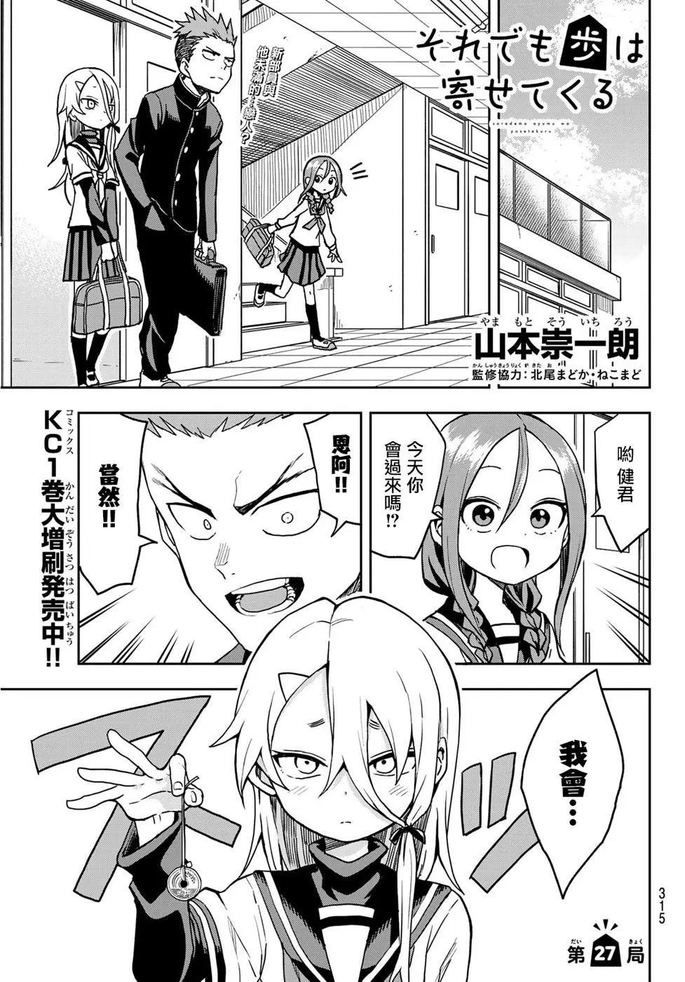 连载版27