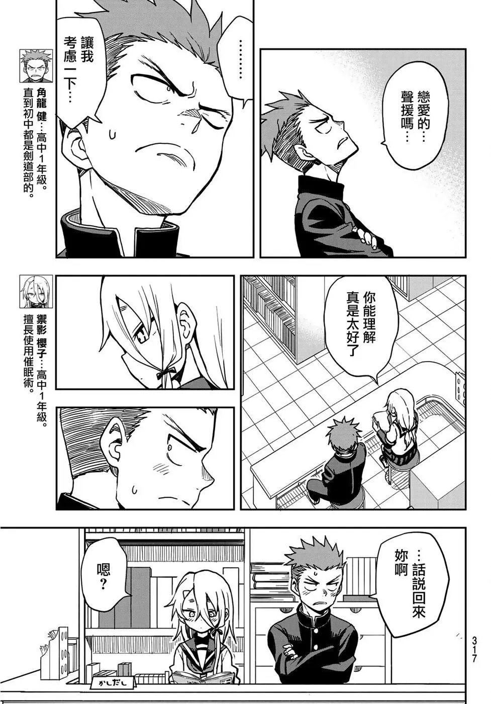 连载版27