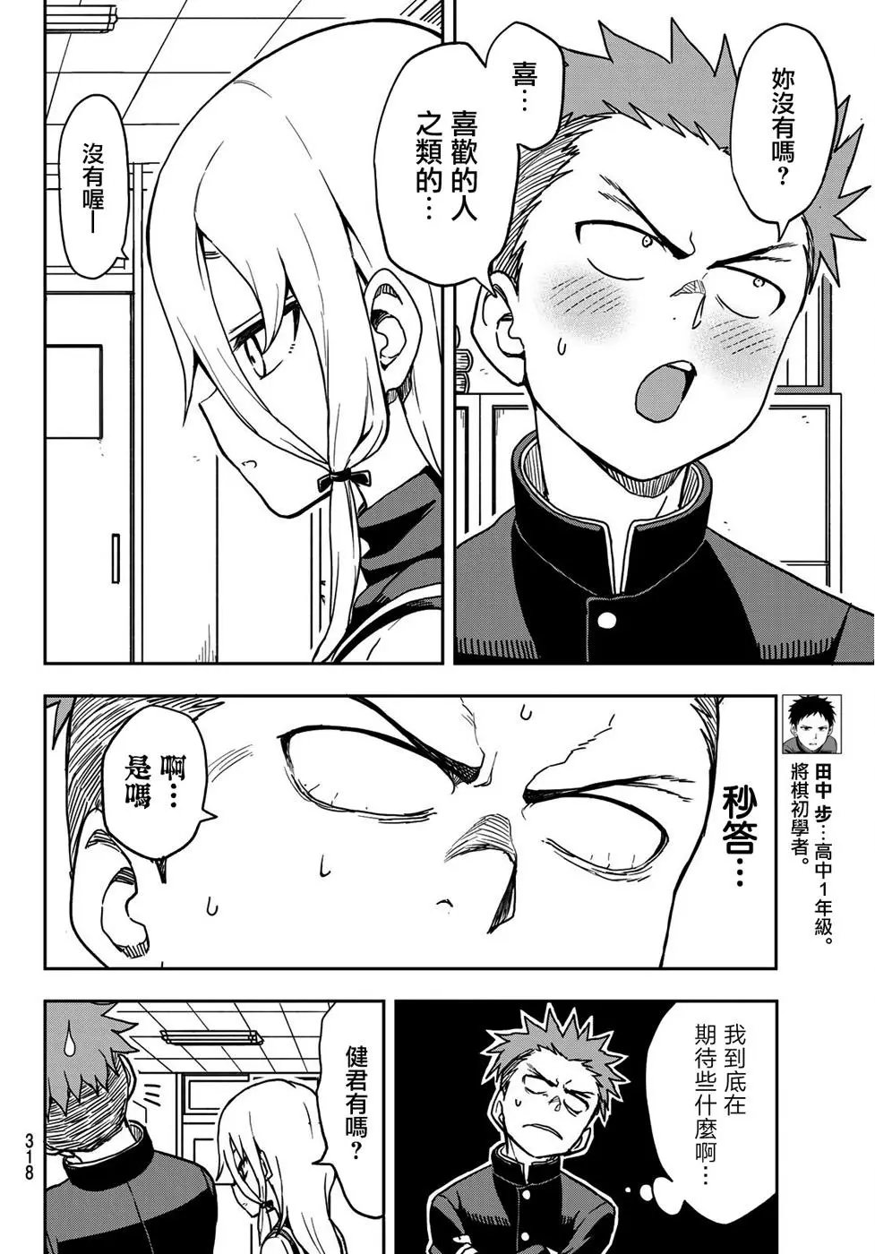 连载版27