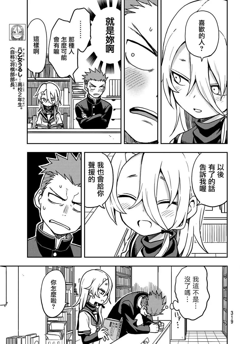 连载版27