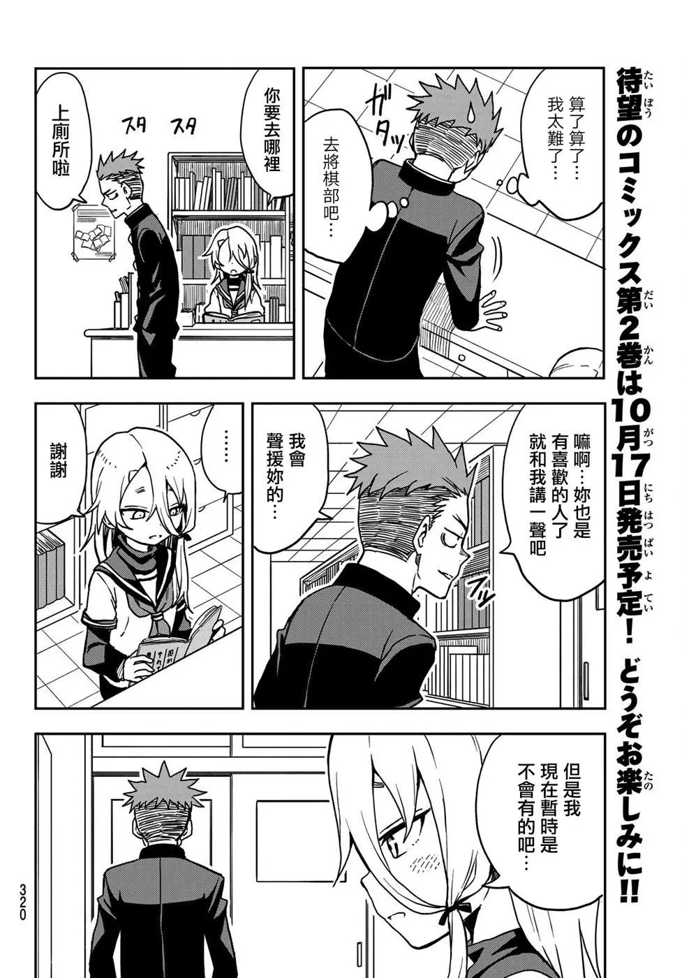 连载版27