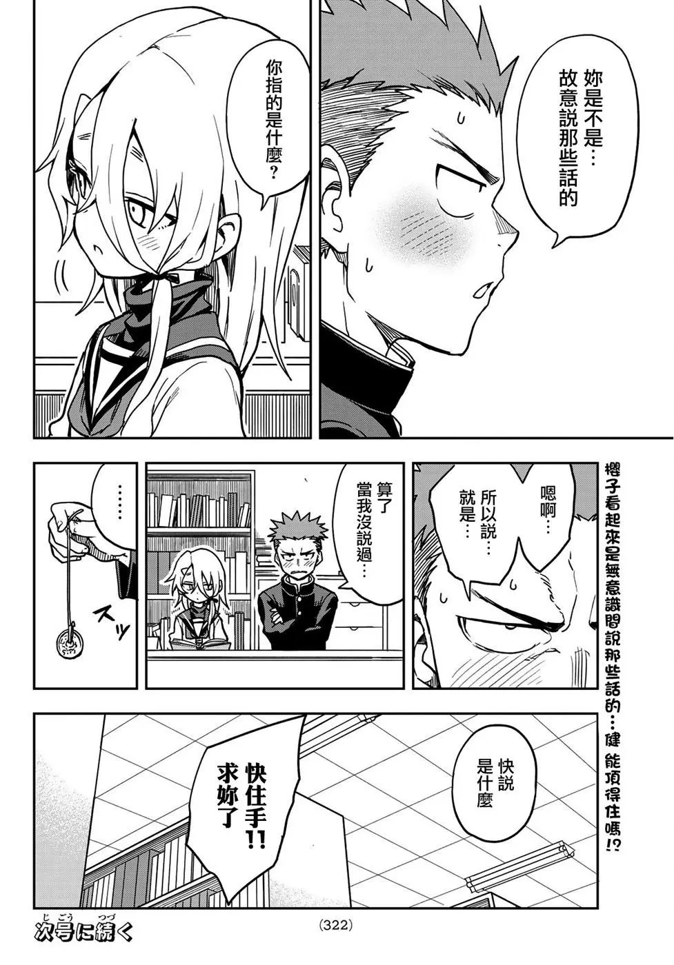 连载版27