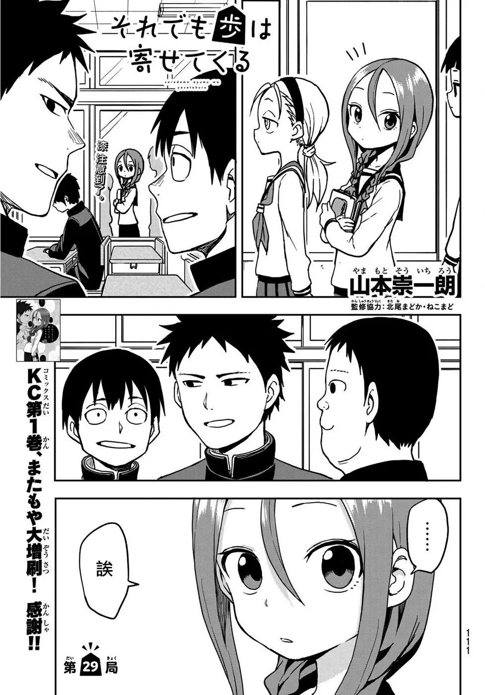 连载版29