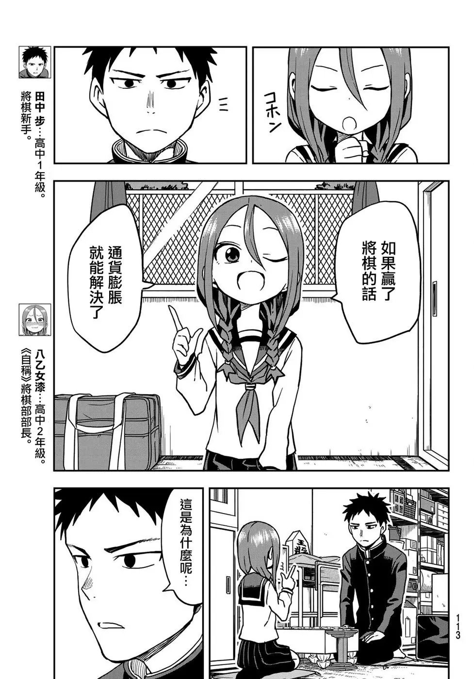 连载版29