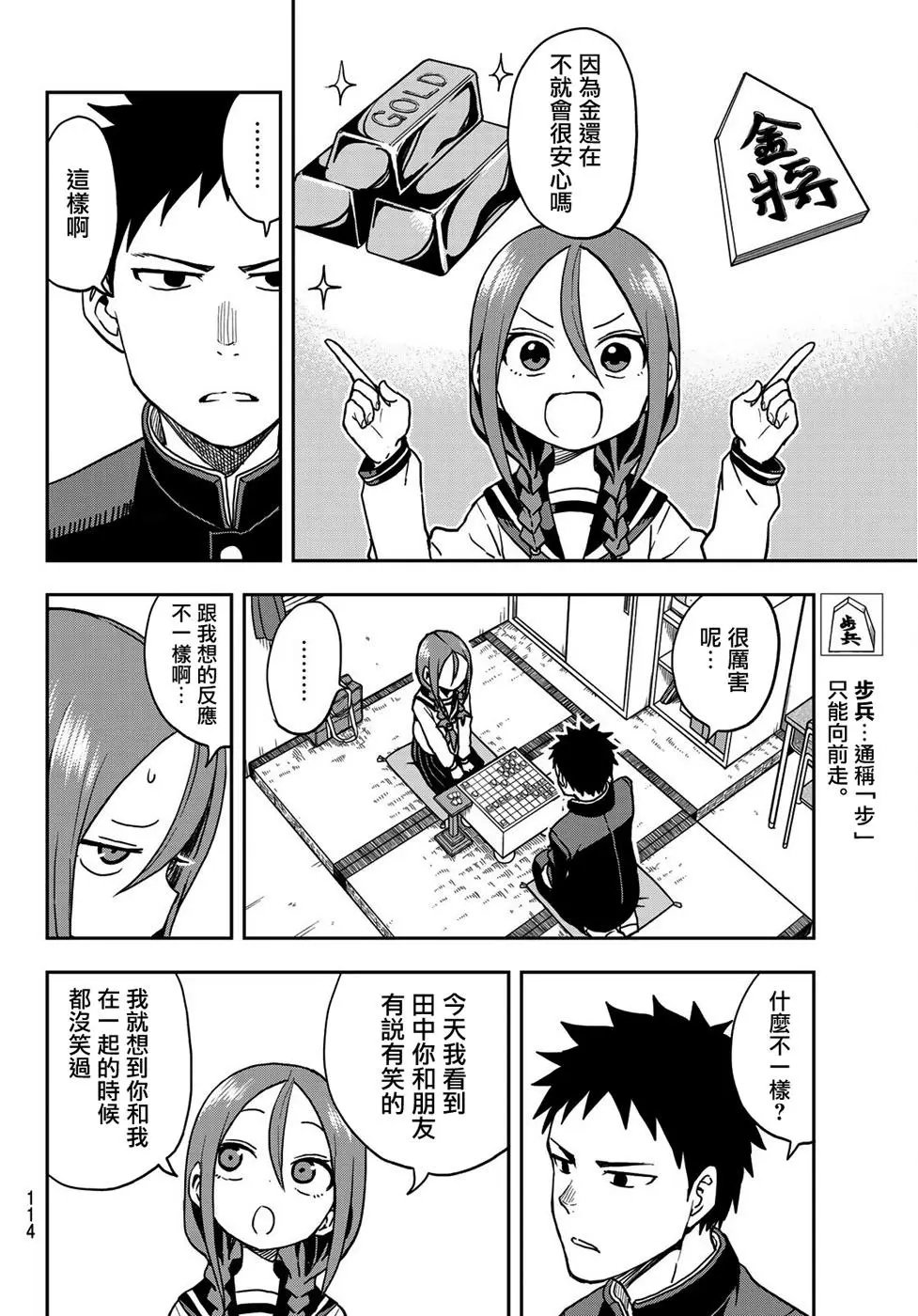 连载版29