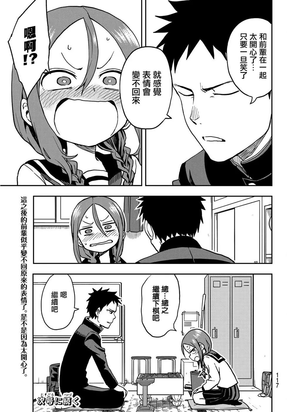 连载版29