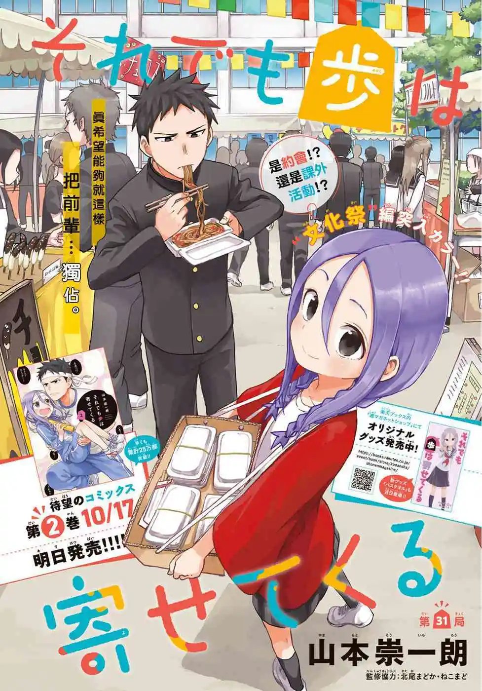 连载版31