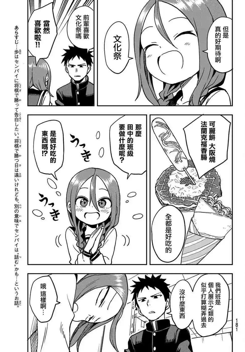 连载版31