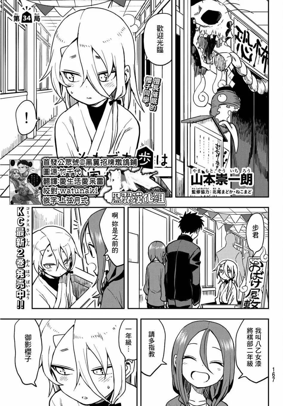 连载版34