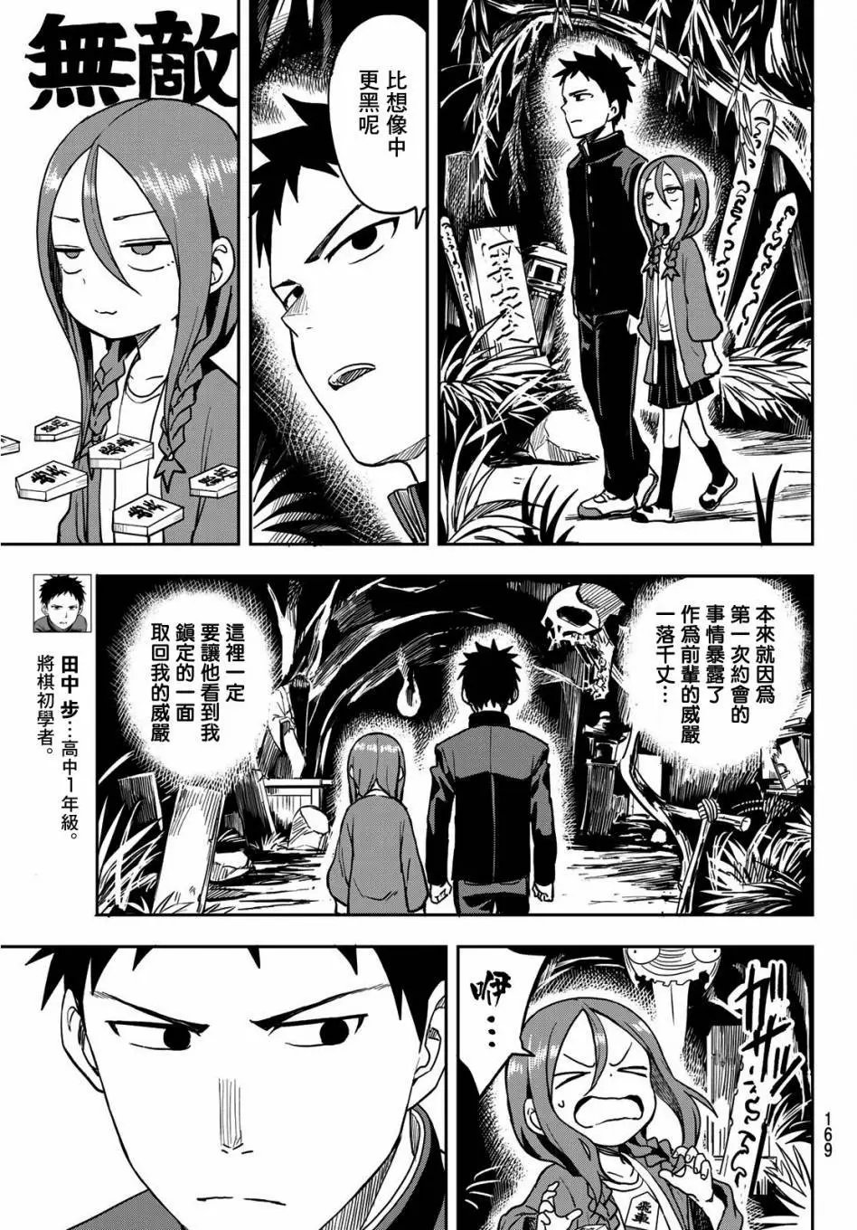 连载版34