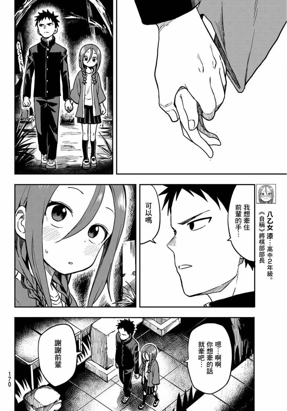 连载版34