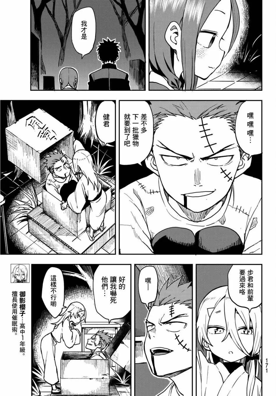 连载版34