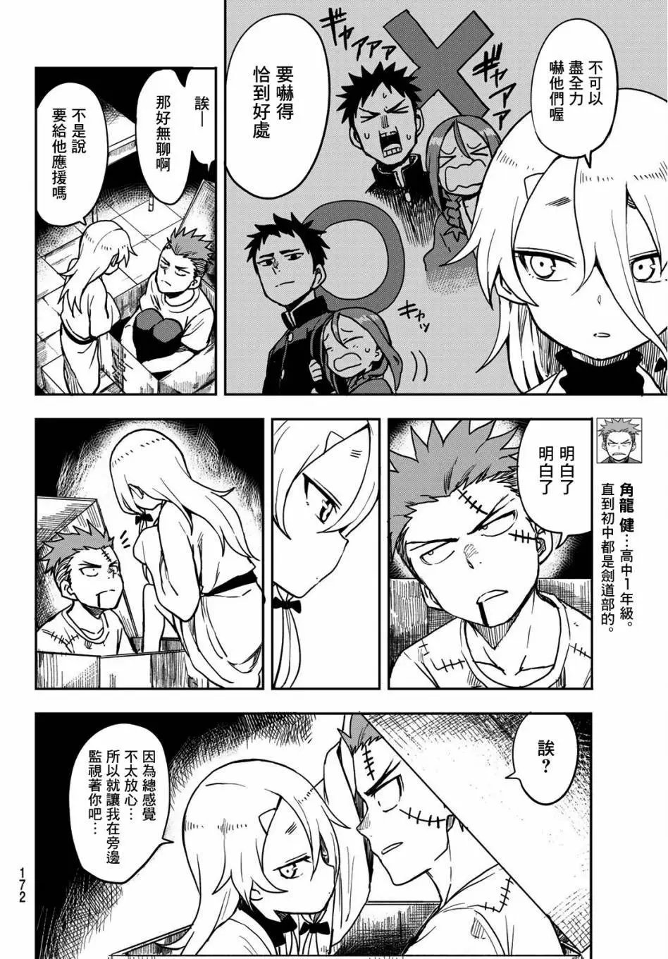 连载版34