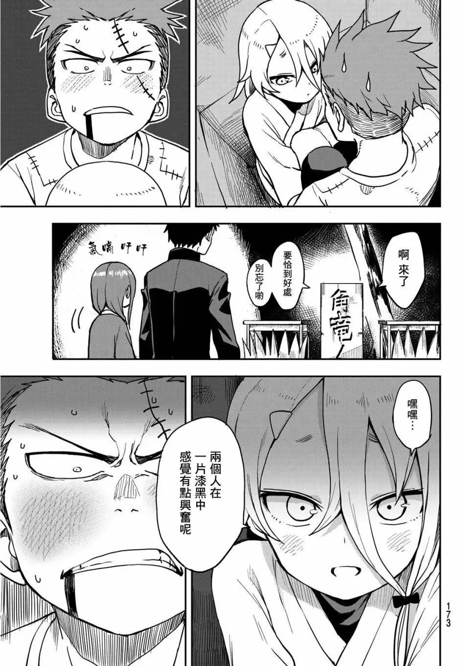 连载版34