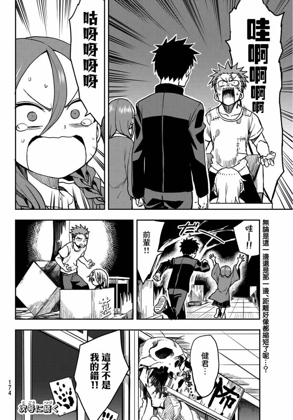 连载版34