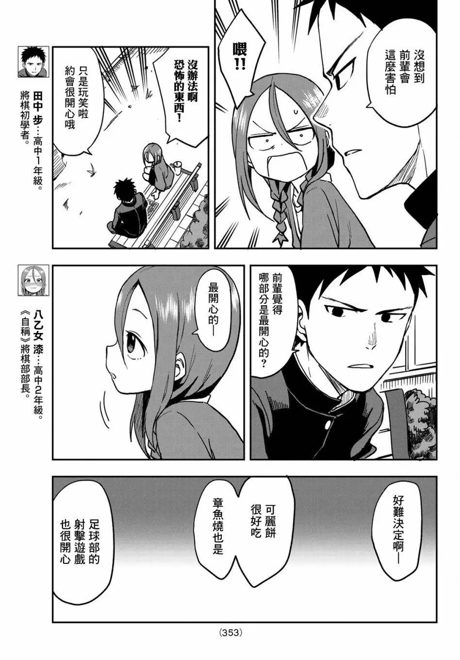 连载版35