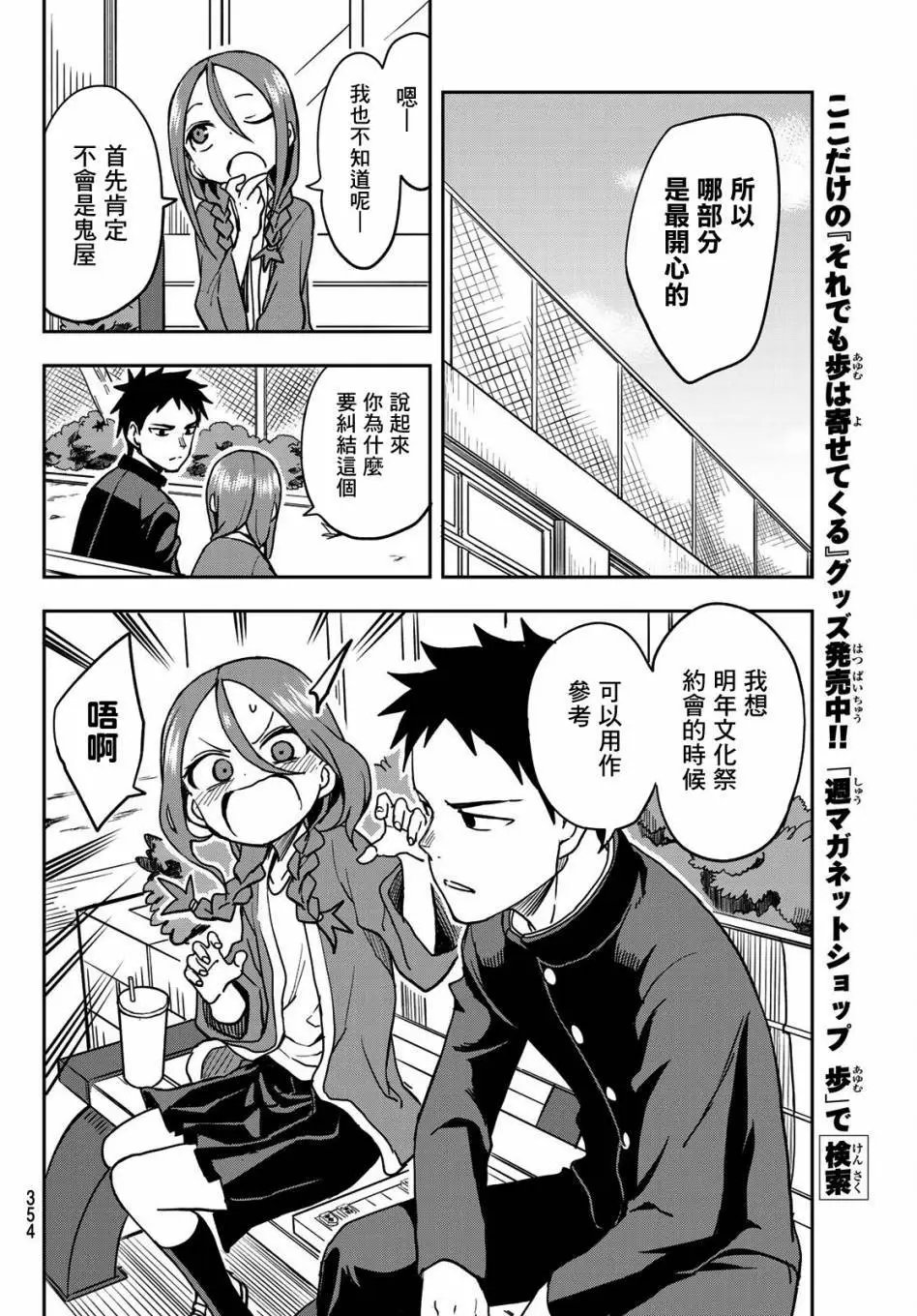 连载版35