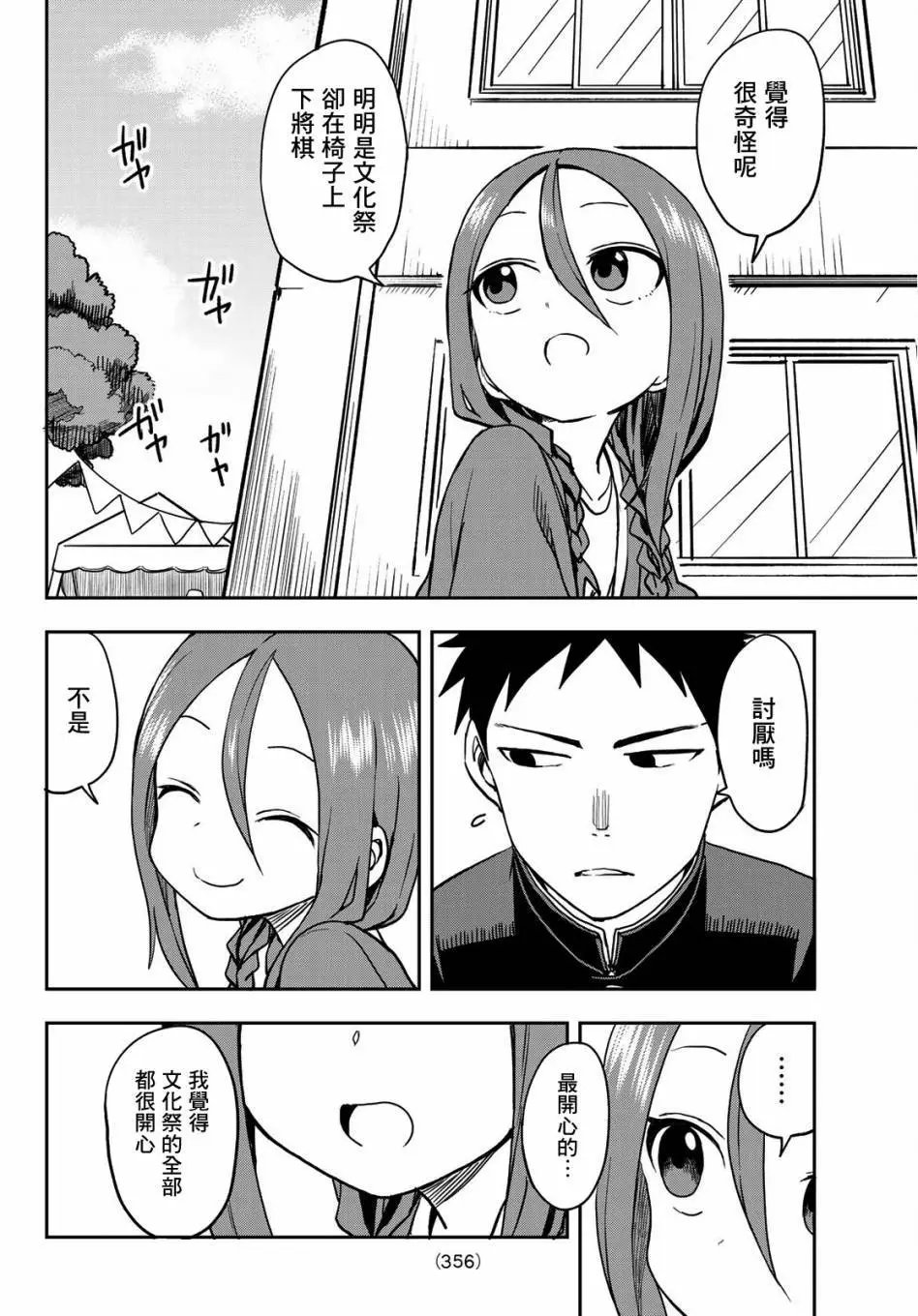 连载版35