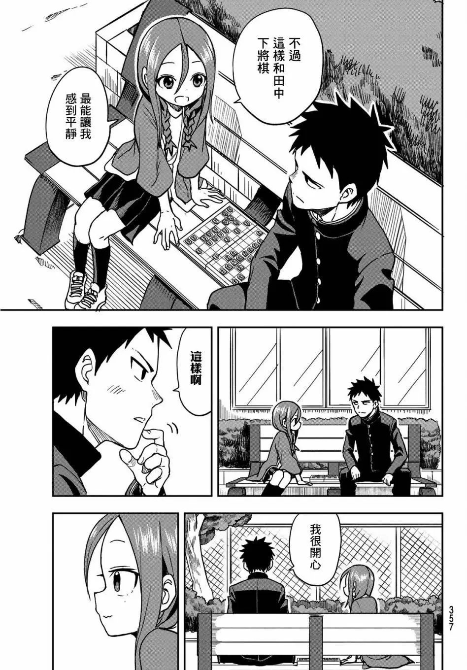 连载版35