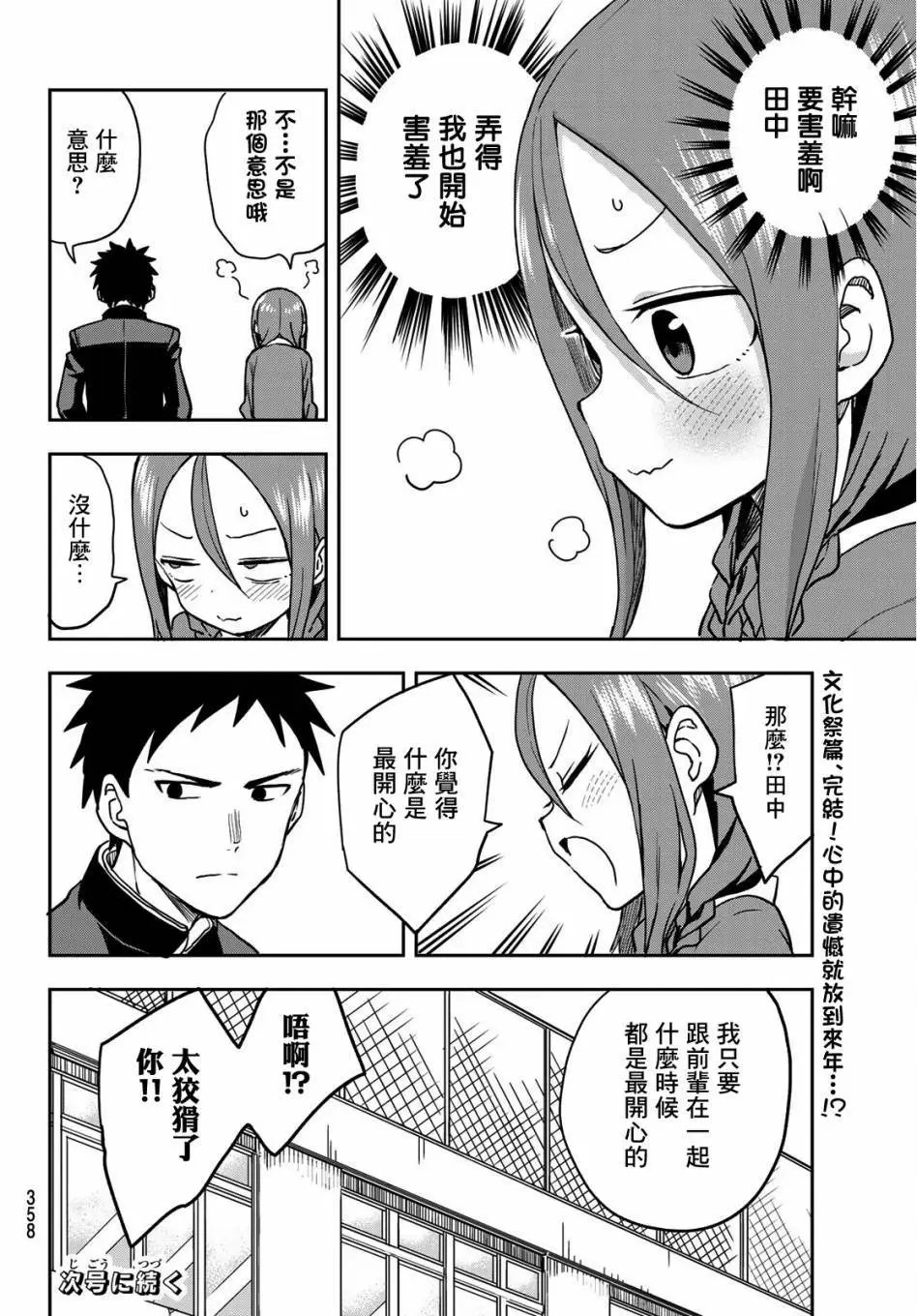 连载版35