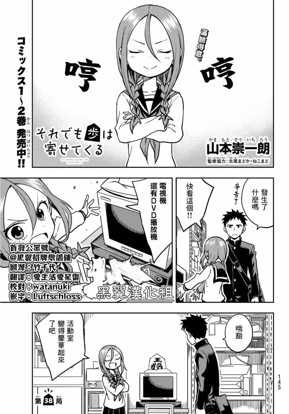 第38话