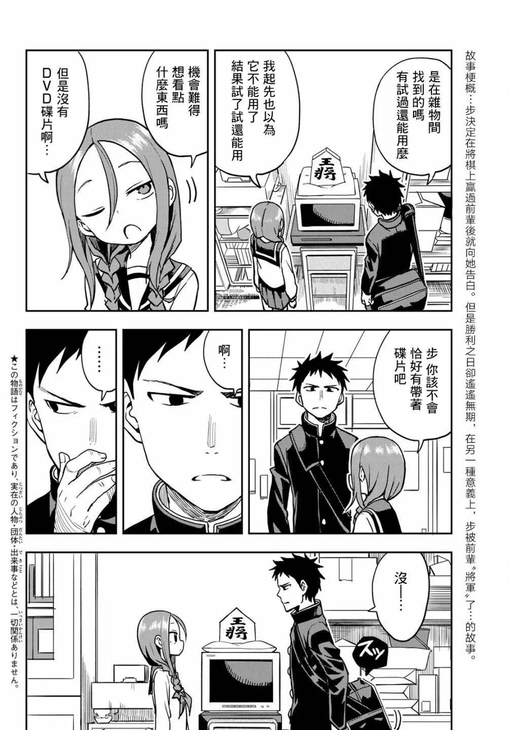第38话