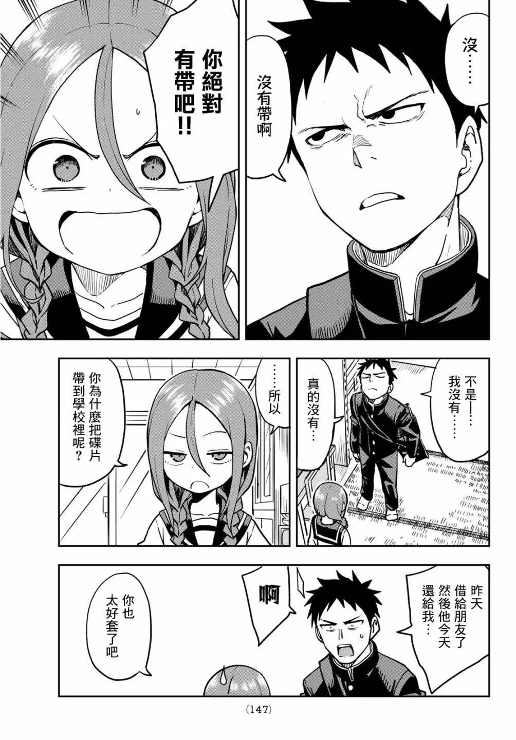 第38话