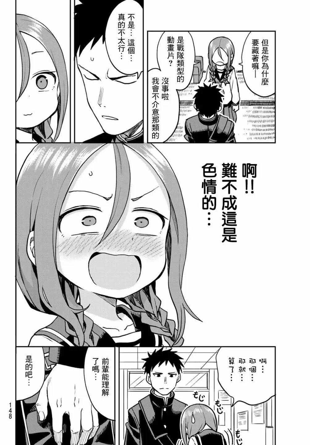 第38话