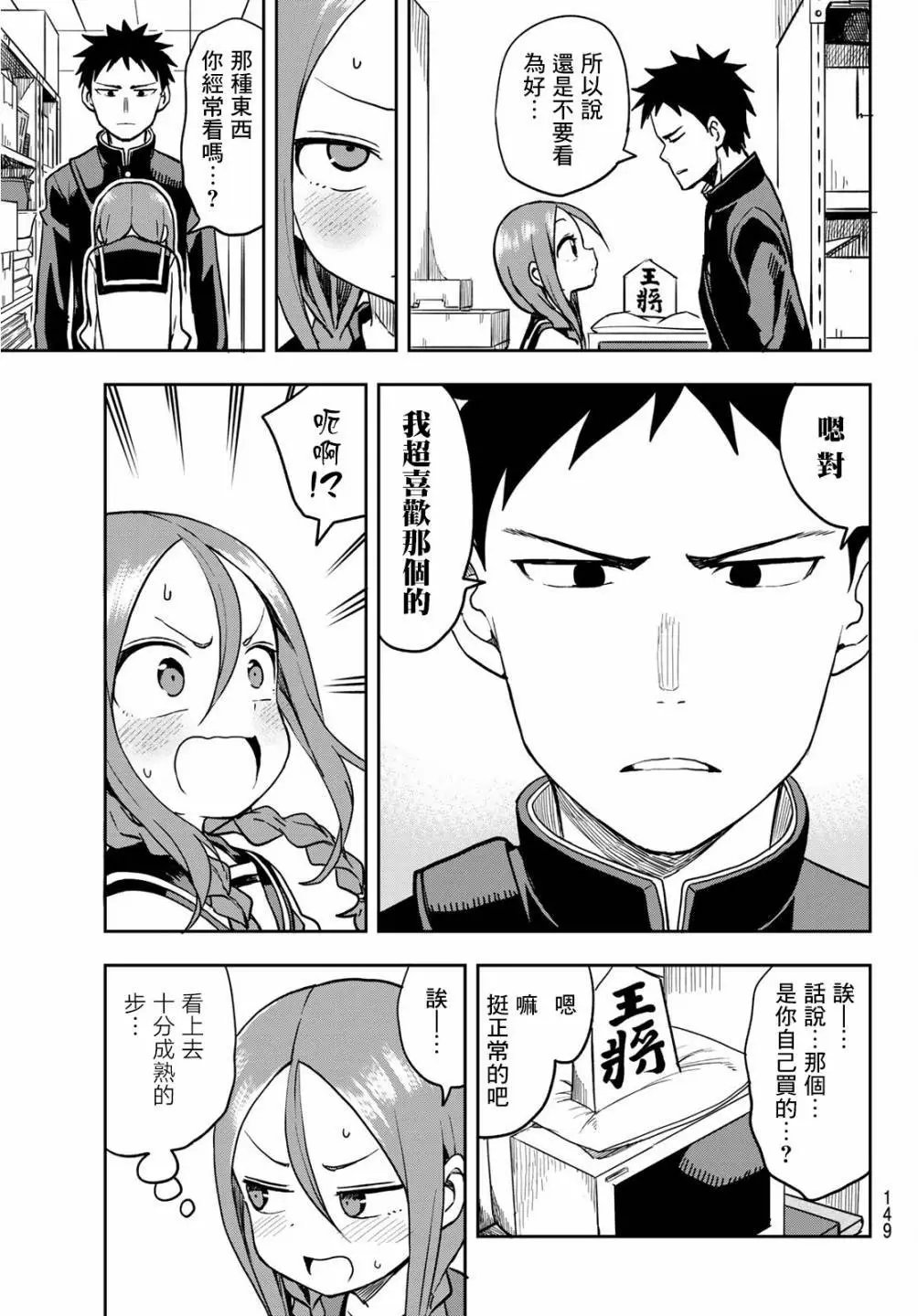 第38话