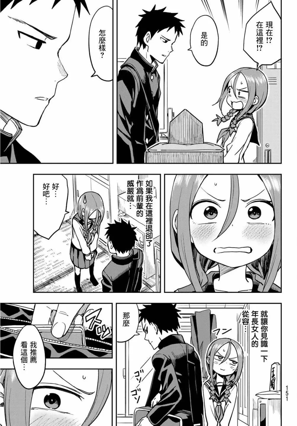 第38话