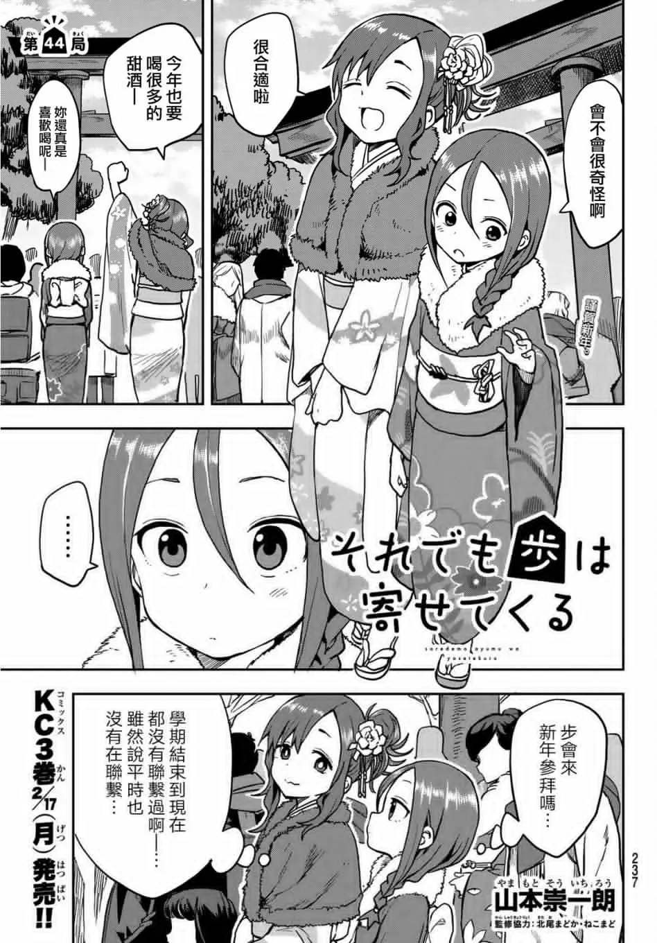 连载版44