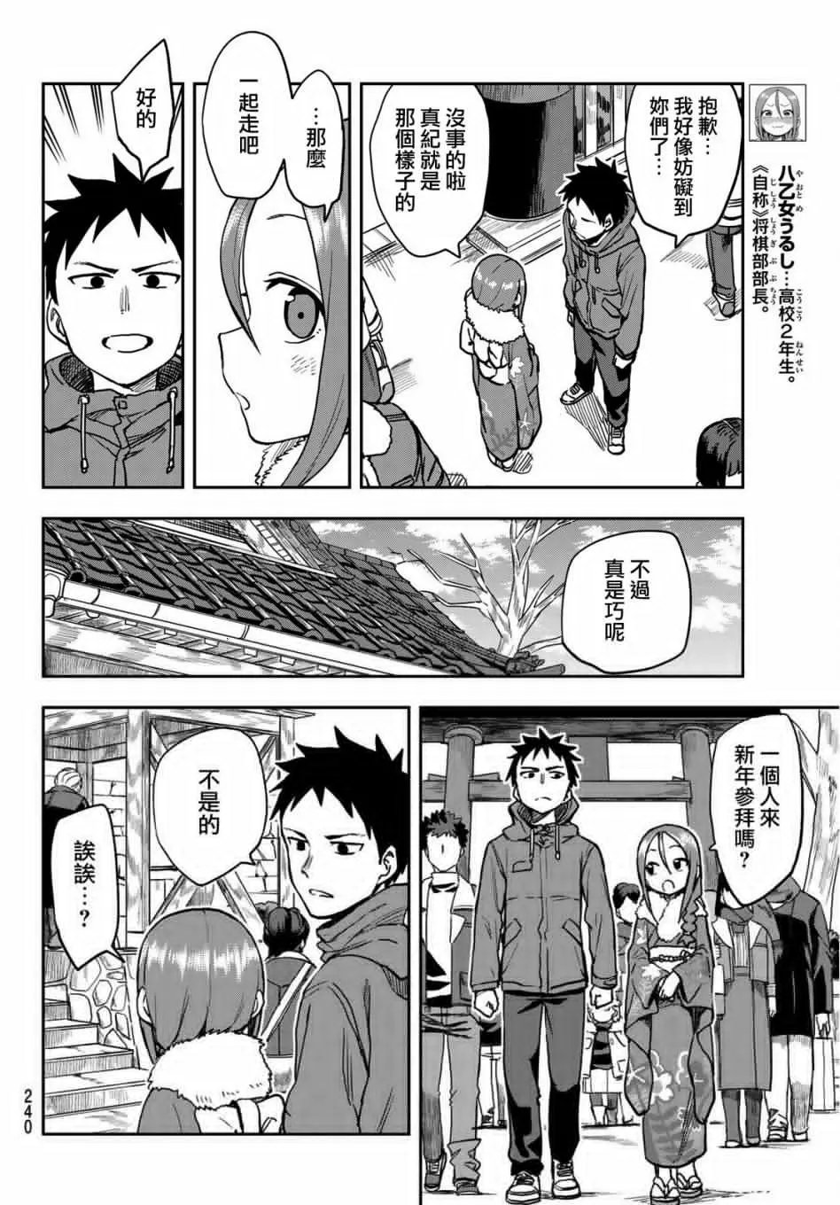 连载版44
